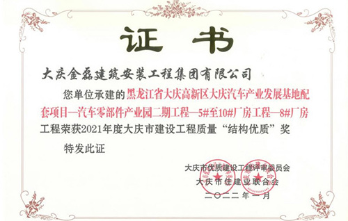 榮譽資質